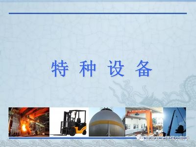 【微课堂&middot;准则】以此为准!2019年新版《特种设备作业人员考核规则》正式公布