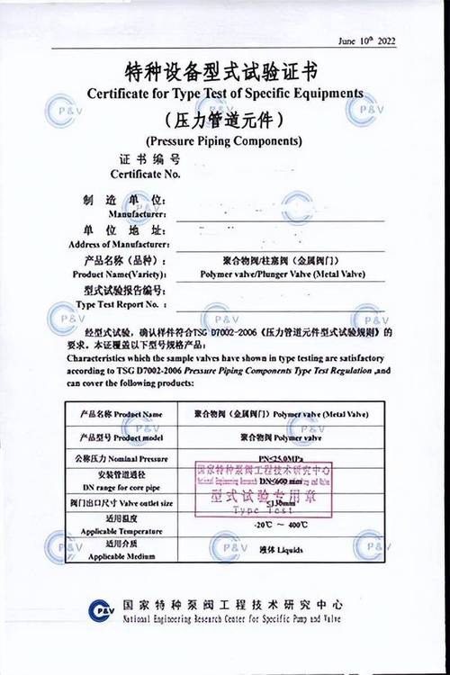 海关提醒:2024年6月1日起进口境外阀门必须取得中国特种设备生产许可